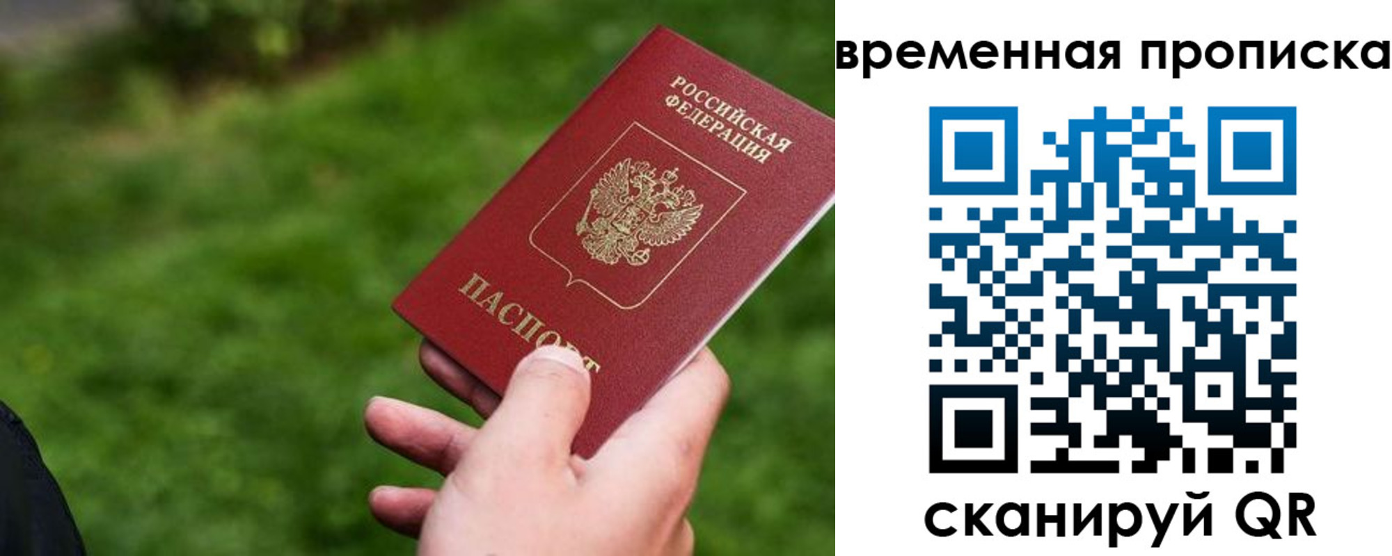 временная регистрация собственник в Дальнегорске