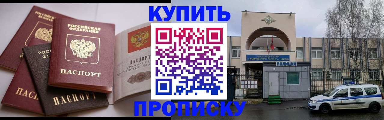 регистрация для дет. сада в Дальнегорске