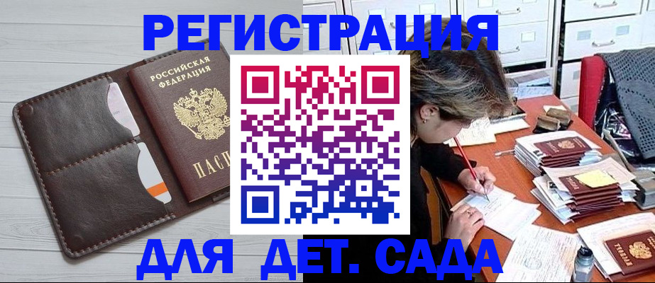 временная регистрация гарантия в Дальнегорске