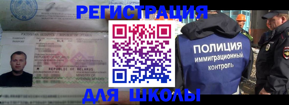 временная регистрация купить в Дальнегорске