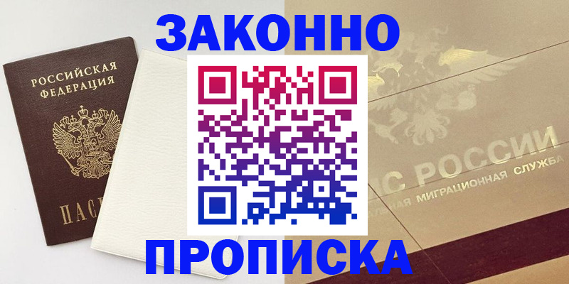 регистрация в Дальнегорске